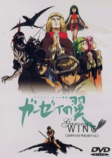 Garzey's Wing VOSTFR