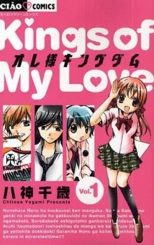 Ore-sama Kingdom Image