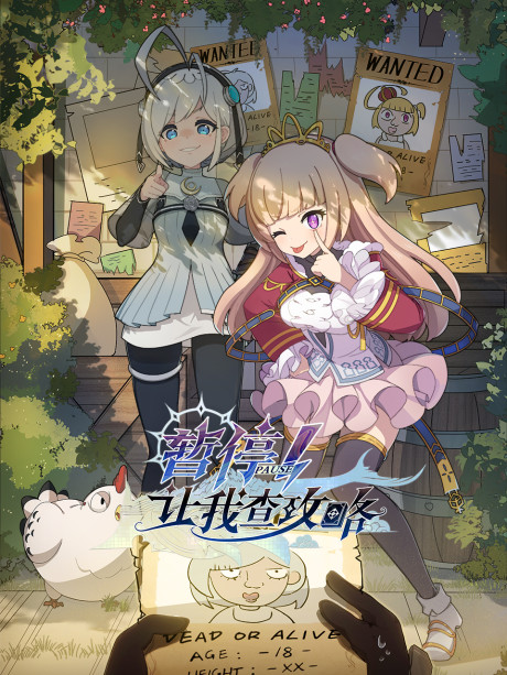 Let Me Check the Walkthrough First VOSTFR