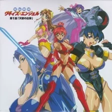 Dennou Sentai Voogie's Angel: Forever and Ever Image