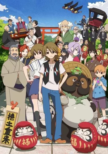 Uchouten Kazoku Image