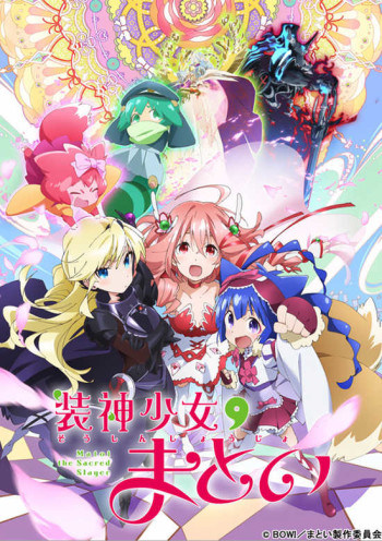 Soushin Shoujo Matoi VOSTFR