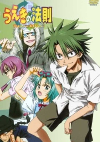 The Law of Ueki VOSTFR