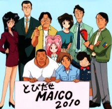 Android Ana Maico 2010 VOSTFR