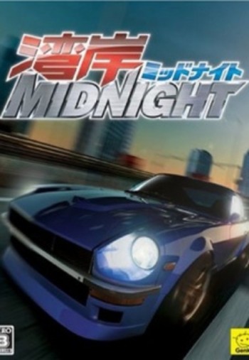 Wangan Midnight VOSTFR