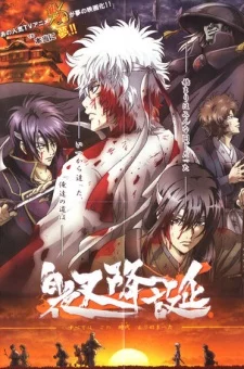 Gintama: Jump Festa 2008 Special Image