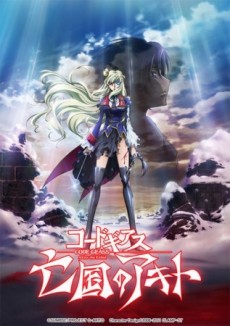 Code Geass: Boukoku no Akito 5 - Itoshiki Mono-tachi e VOSTFR