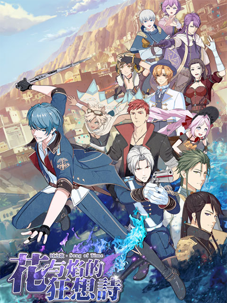 Shi Zhi Ge - Hua Yu Yan De Kuangxiang Shi VOSTFR