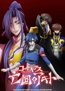Code Geass: Boukoku no Akito 3 - Kagayakumono Ten Yori Otsu VOSTFR