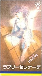 Mahou no Tenshi Creamy Mami: Lovely Serenade VOSTFR