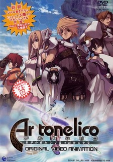 Ar Tonelico VOSTFR