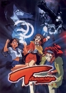 Tenamonya Voyagers VOSTFR