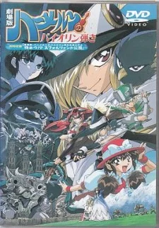 Violinist of Hamelin: The Movie Image