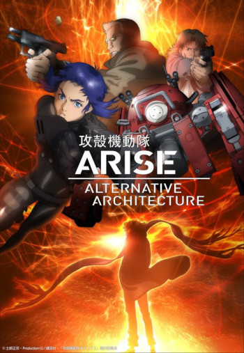 Koukaku Kidoutai ARISE: ALTERNATIVE ARCHITECTURE VOSTFR