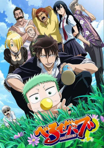 Beelzebub VOSTFR