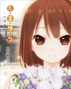 Tamayura: Sotsugyou Shashin Part 2 - Hibiki VOSTFR