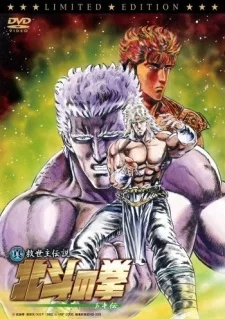 Hokuto no Ken: Toki-den Image