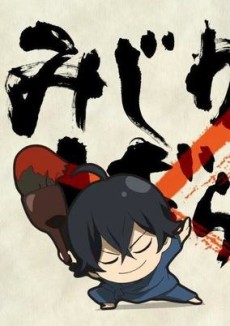 Barakamon: Mijikamon VOSTFR