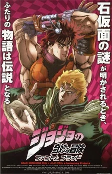 JoJo no Kimyou na Bouken: Phantom Blood Image