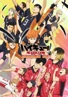 Haikyuu!! Movie: 