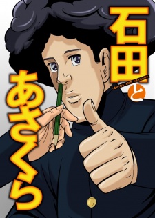 Ishida to Asakura VOSTFR