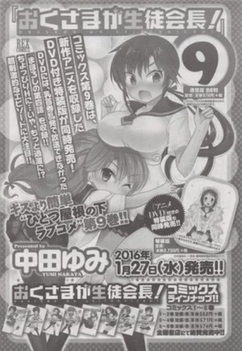 Okusama ga Seitokaichou! OVA Image