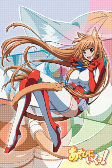 Asobi ni Iku yo! VOSTFR