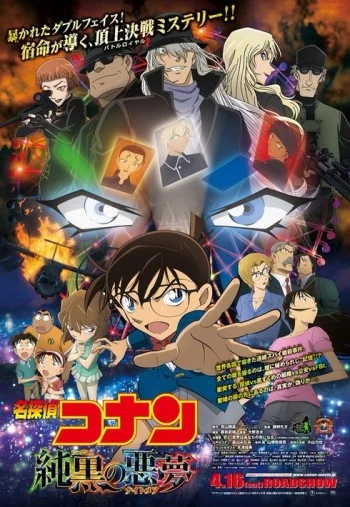 Detective Conan Movie 20: Junkoku no Nightmare Image