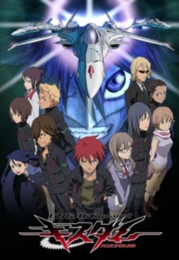 Kiss Dum: Engage Planet VOSTFR