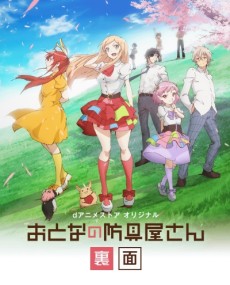 Otona no Bouguya-san (Rimen) VOSTFR