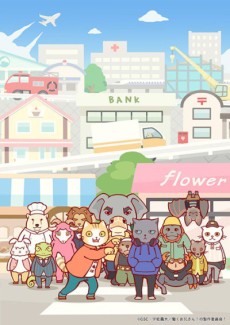 Hataraku Onii-san! VOSTFR