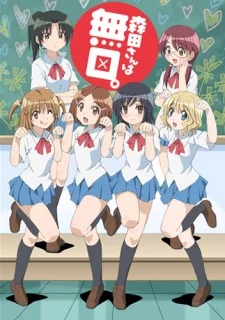 Morita-san wa Mukuchi. Image