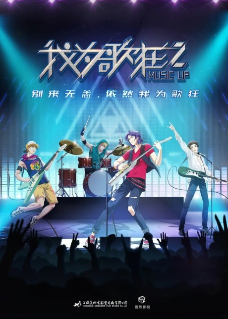 Wo Wei Ge Kuang: Xuanlu Chongqi VOSTFR