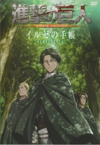 Shingeki no Kyojin OVA VOSTFR