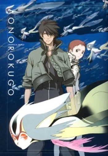 Ao no 6-gou Image