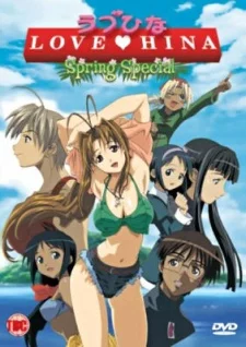 Love Hina: Haru Special - Kimi Sakura Chiru Nakare!! Image