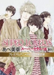 Super Lovers OVA VOSTFR