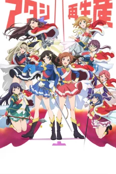 Shoujo☆Kageki Revue Starlight Image