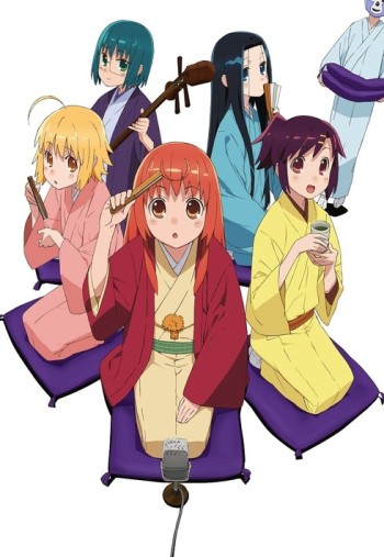 Joshiraku VOSTFR