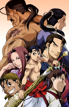 Jyuushin Enbu: Hero Tales VOSTFR