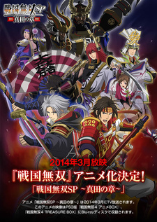 Sengoku Musou SP: Sanada no Shou VOSTFR