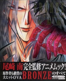 Bronze: Zetsuai Since 1989 VOSTFR