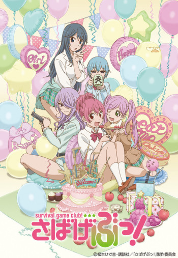 Sabagebu! OVA Special Mission VOSTFR