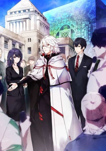 Seikaisuru Kado VOSTFR