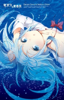 Denpa Onna to Seishun Otoko Special VOSTFR