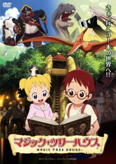 Magic Tree House VOSTFR