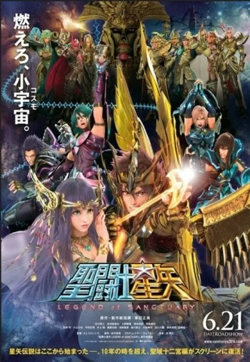Saint Seiya: Legend of Sanctuary Image