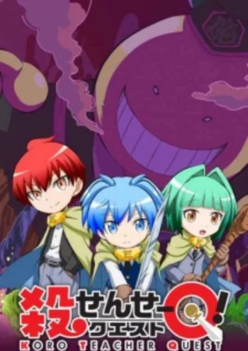 Koro-sensei Q! (2016) Image