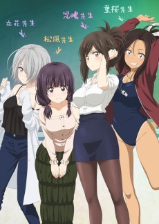 Nande Koko ni Sensei ga!? VOSTFR
