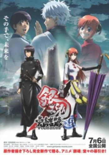 Gintama: Kanketsu-hen - Yorozuya yo Eien Nare VOSTFR